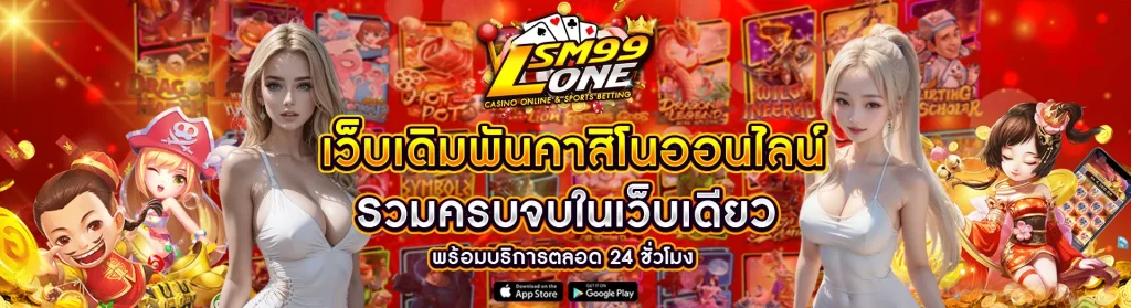 lsm99one เว็บตรง